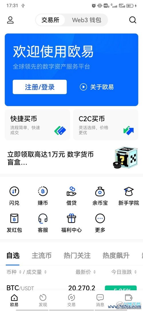 下载欧易app总提示一般病毒_易欧官方正版官网电话