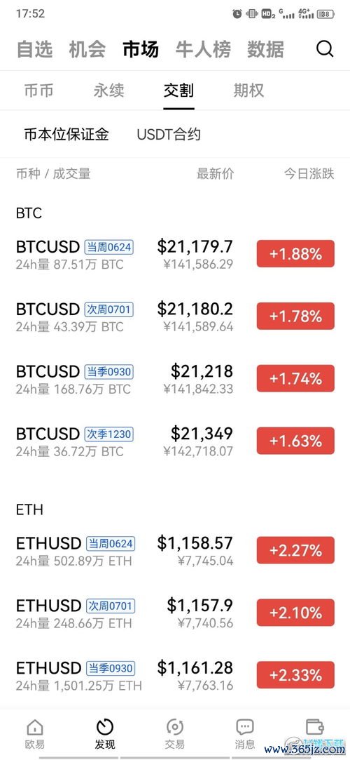 下载欧易安全吗_欧易官网pc